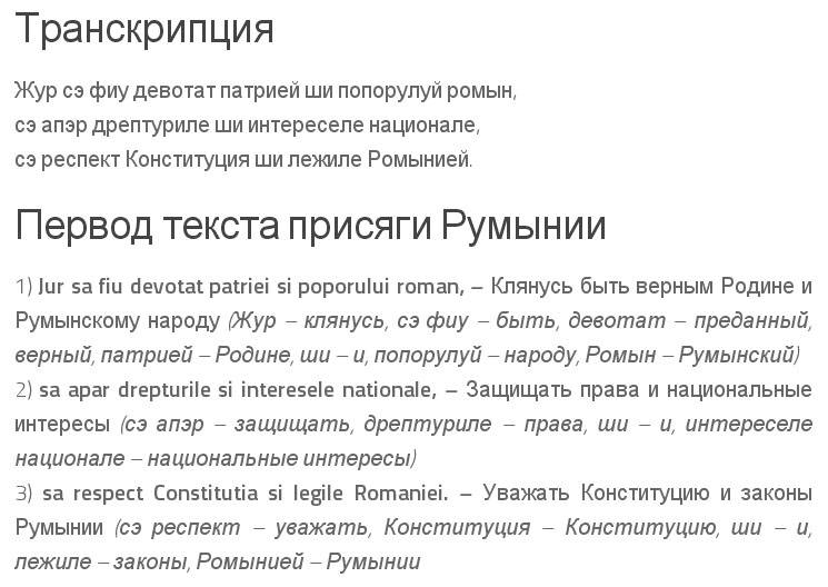 Как получить гражданство румынии для россиян в 2022 году?