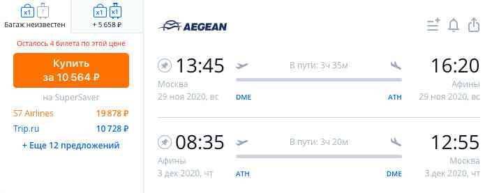 Льготы на авиабилеты пенсионерам старше 60 лет