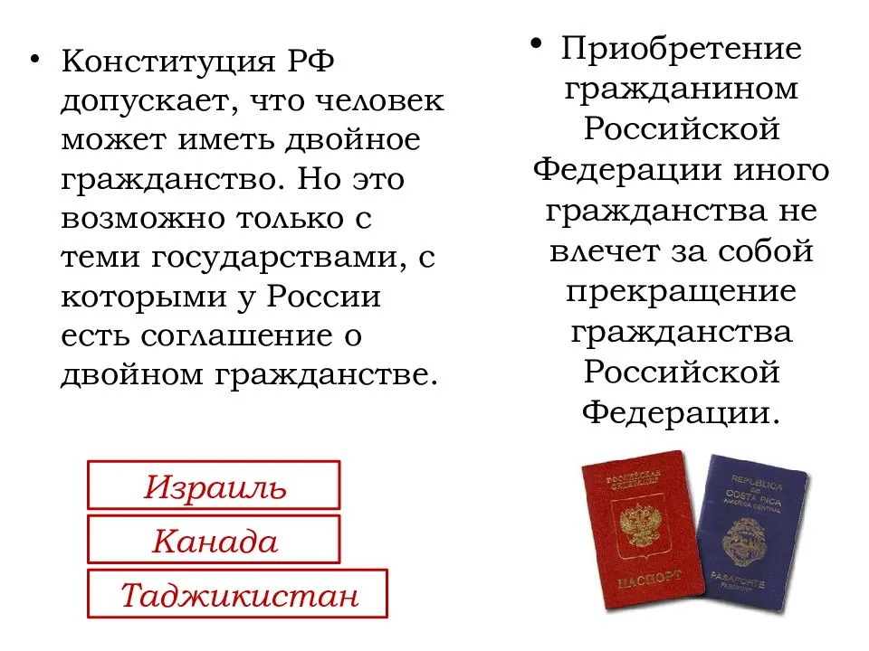 Как легко пересекать границы с двумя паспортами