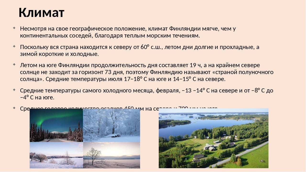 Финляндия - все о стране с фото, города и достопримечательности финляндии