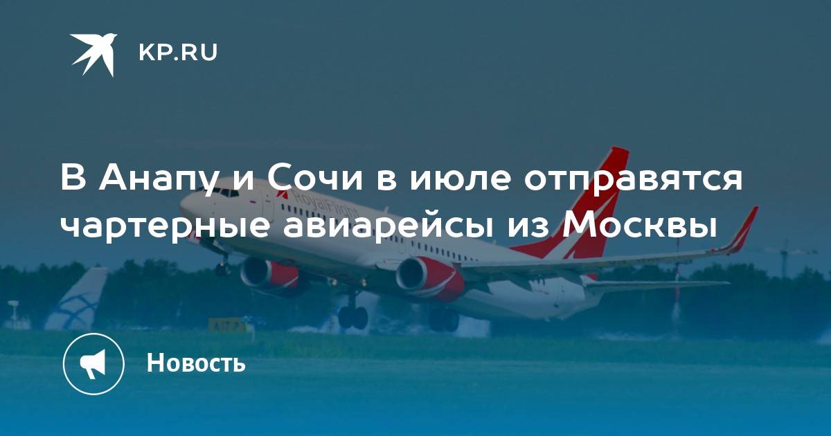 Чартерные рейсы в Тайланд самолёты. Что значит чартерный рейс. Что такое чартерный рейс на самолете. Что значит чартерный рейс самолета.