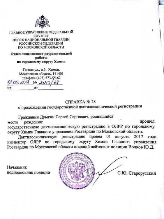 Добровольная дактилоскопия граждан: процедура регистрации. необходимость добровольной дактилоскопии