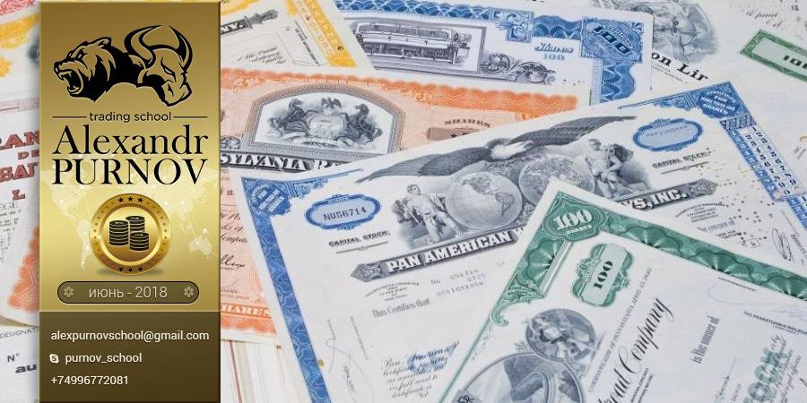 Инвестиции в ценные бумаги и их виды