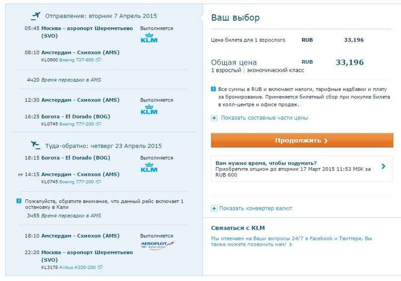 Как вернуть деньги за авиабилет. инструкция для путешественников