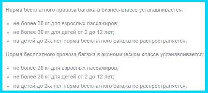 Роял флайт: ручная кладь, нормы и правила перевозки багажа в авиакомпании royal flight