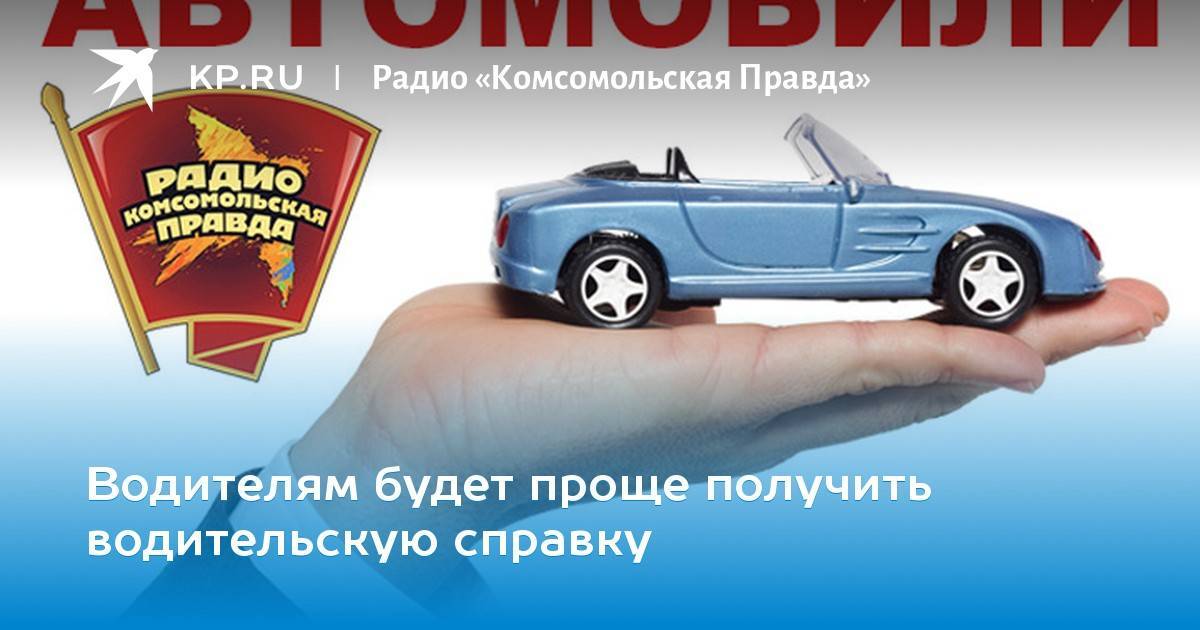 Водительские права в турции