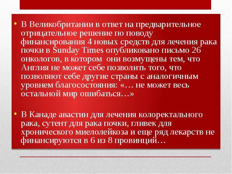 Локализованный почечно клеточный рак