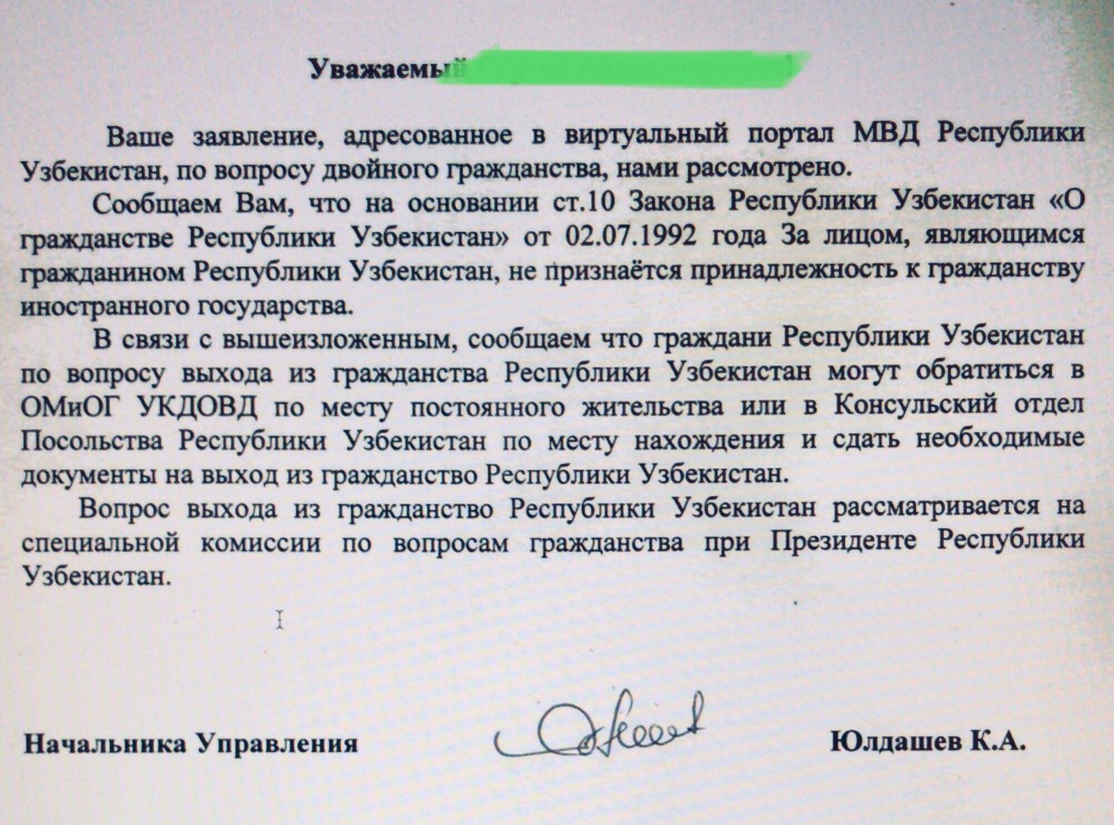 Отказ от гражданства узбекистана