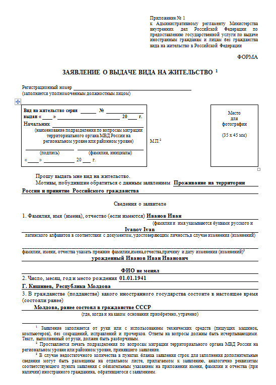 Способы получения и порядок оформления вида на жительство в казахстане. почему могут отказать?