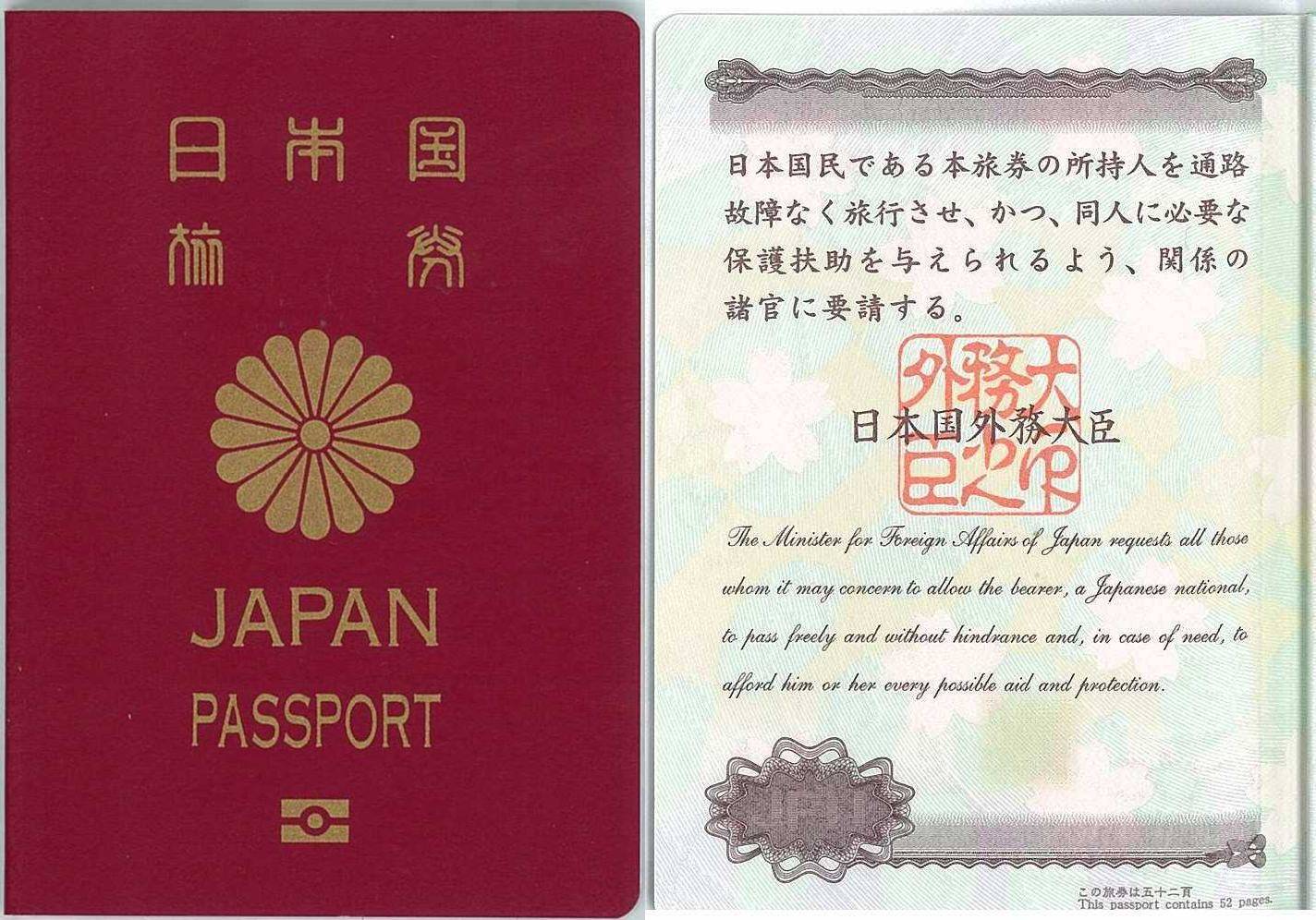 Как получить гражданство японии гражданину россии в 2023 году