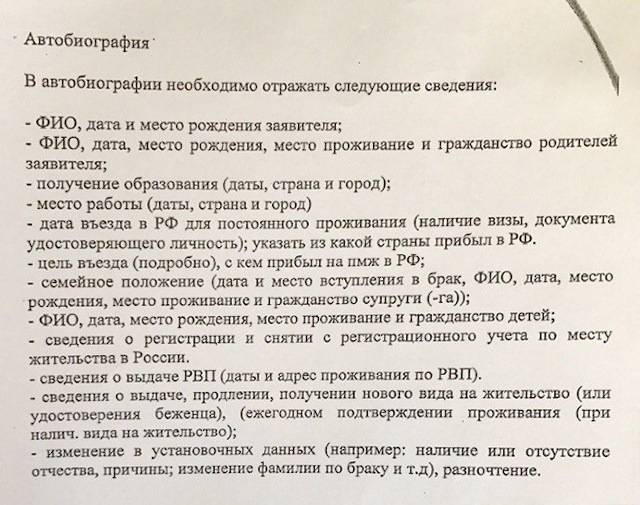 Как написать автобиографию со 100% результатом (16 образцов автобиографий)