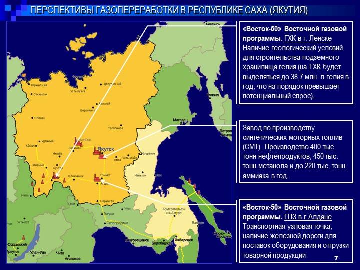 Аэропорт мирный якутия