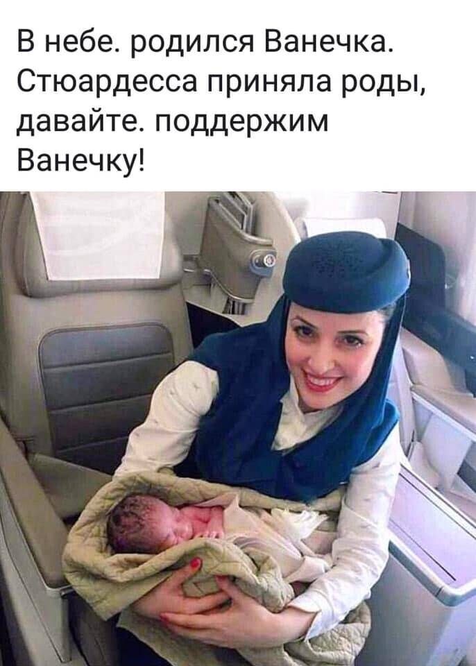 Роды в самолете: гражданство если ребенок родился в самолете
