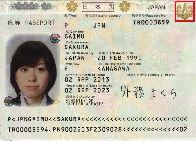 Получение гражданства японии