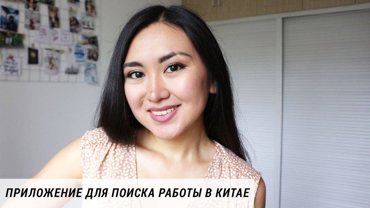 Работа твоей мечты за рубежом и онлайн!