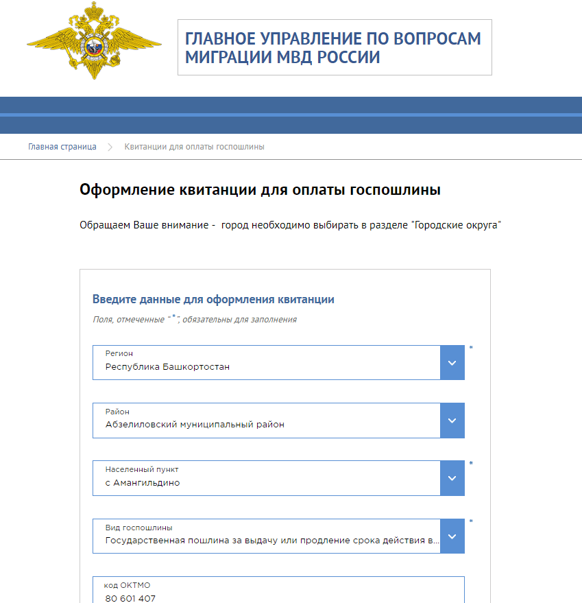 Стоимость госпошлины за вид на жительство в рф в 2018 году — гражданство онлайн
