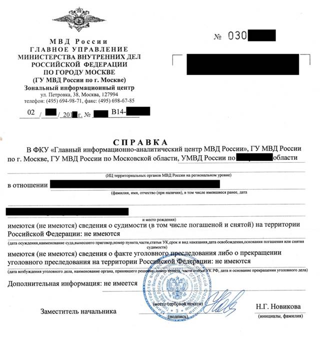 Получение загранпаспорта имея судимость