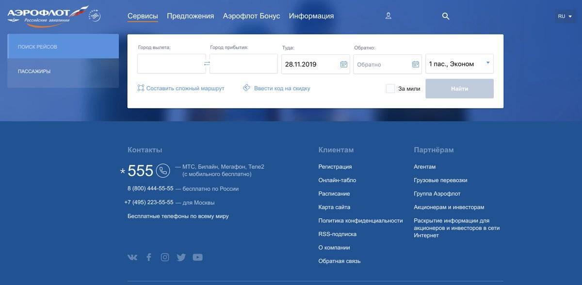 Инструкция по регистрации на рейс аэрофлота: онлайн, в аэропорту