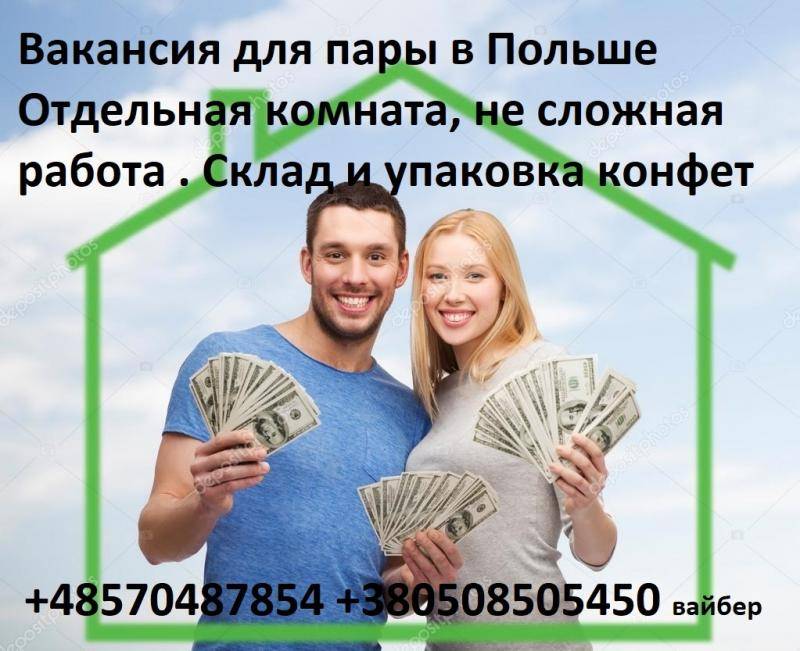 Официальная работа в польше с ребенком 2022