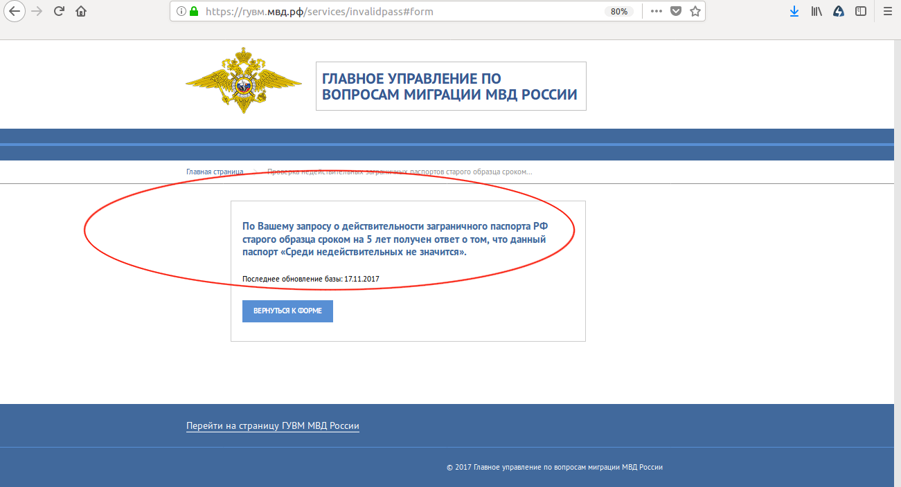 Академическая 70 паспортный стол телефон