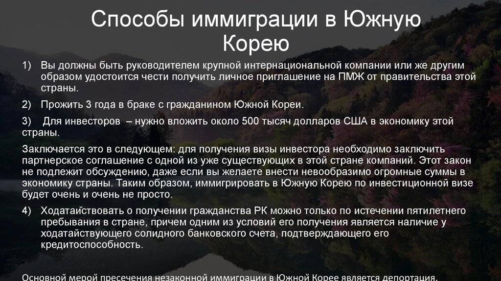 Жизнь в южной корее: как живут местные и русские в сеуле, средние зарплаты и стоимость жилья, менталитет