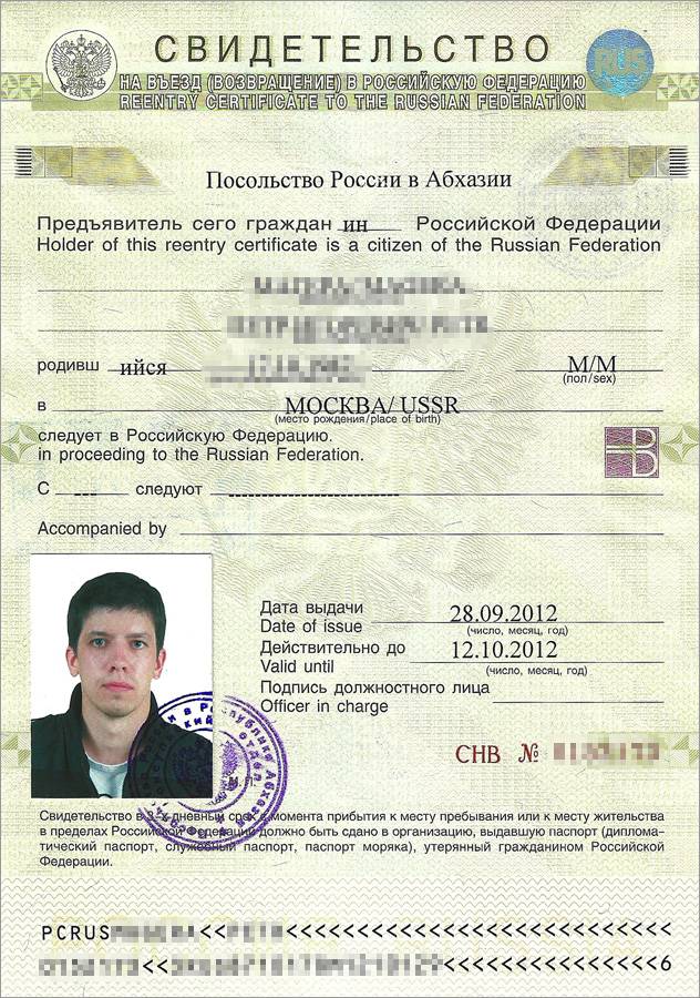 Особенности пересечения границы россии с абхазией