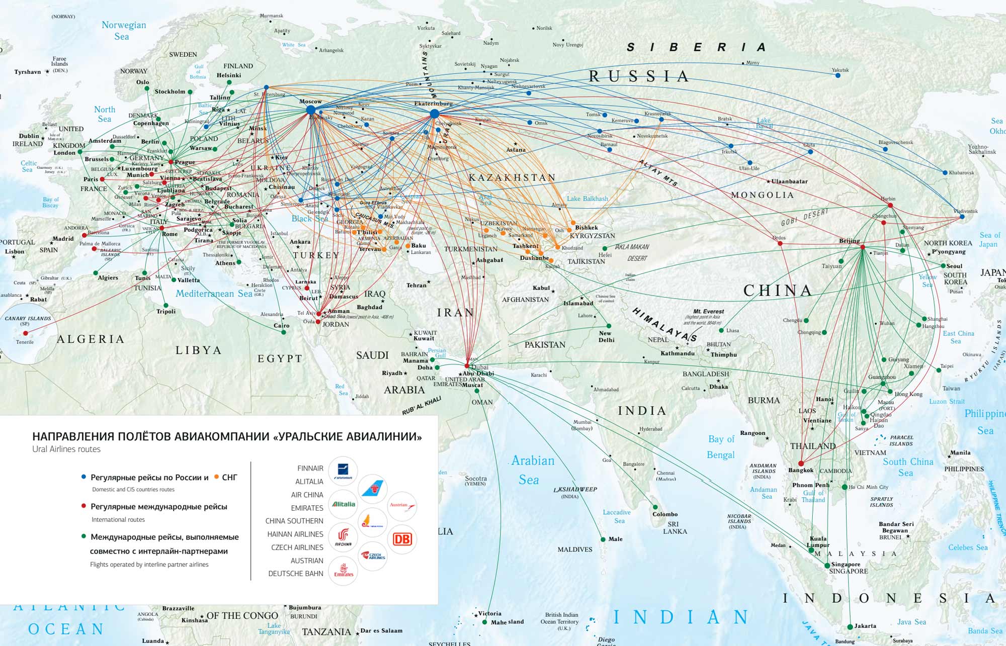 Уральские авиалинии карта полетов