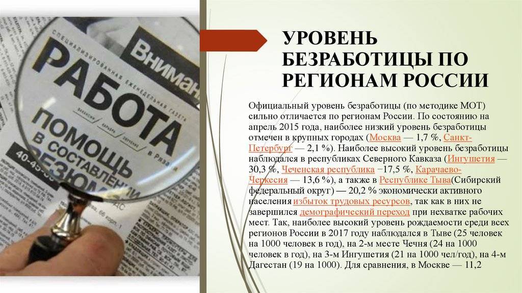 Безработные в финляндии: как без труда прожить на деньги государства