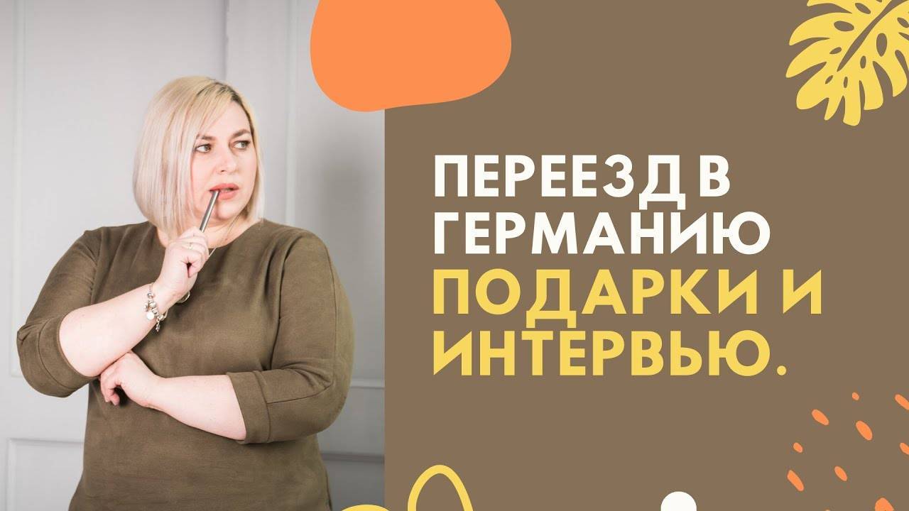 Прописка (anmeldung) в германии: что надо знать о регистрации по месту жительства в фрг ⋆ іа "єуработа"