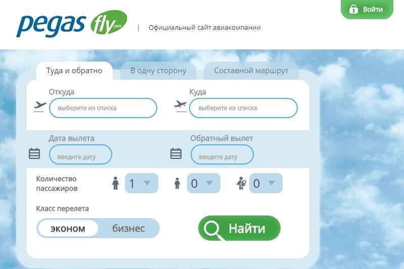 Российская авиакомпания «Pegas fly»: направления, классы обслуживания и цены