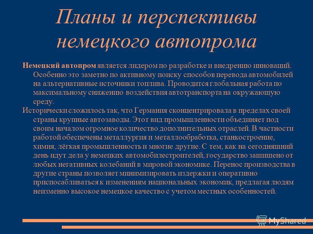 Экономика германии – ввп и экономическое развитие