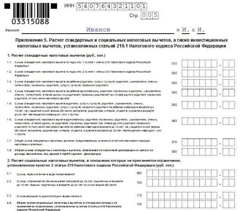 Подача налоговой декларации о доходах в германии | правовой советчик