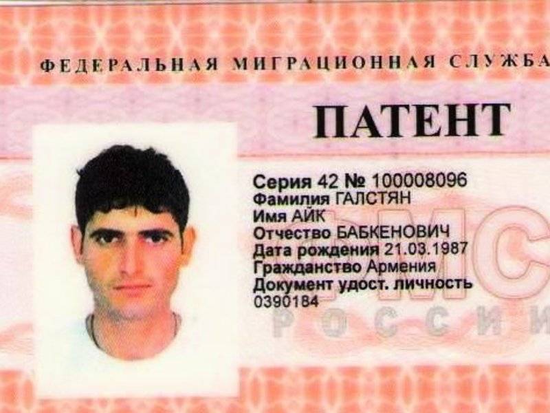 Патент для иностранных граждан Таджикистана 2021. Патент для мигрантов. Патент для иностранных граждан фото. Трудовой патент для иностранных граждан.