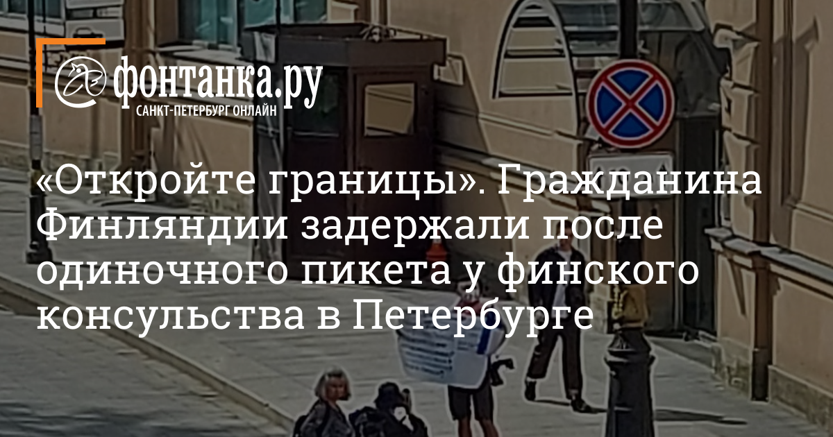 В какие сроки могут открыть границу с финляндией в 2020 году для туристов из россии? | tele4n.net