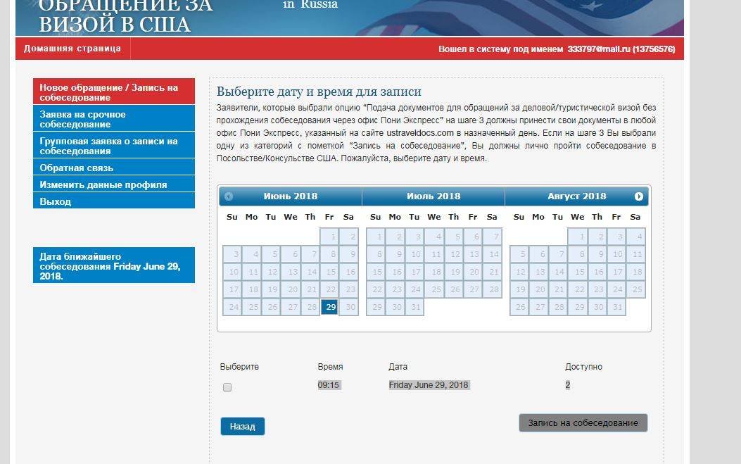 Виза в сша самостоятельно: полная инструкция