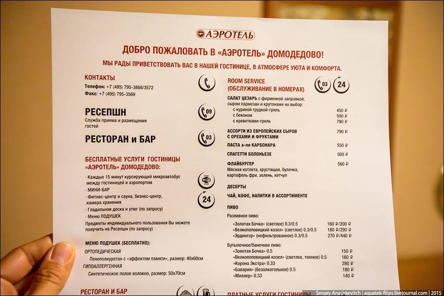 Аэропорт иркутск: онлайн табло, как добраться, такси и трансфер, гостиницы рядом