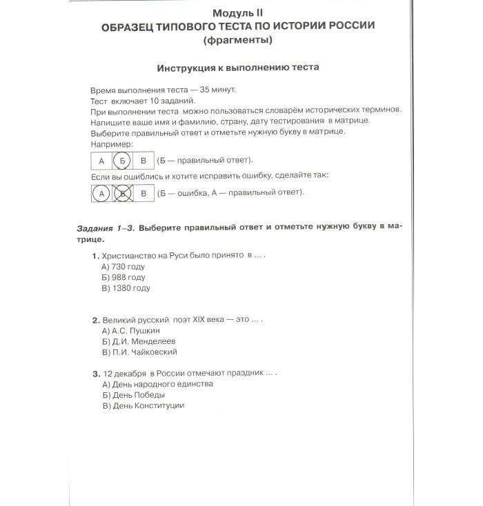 Тест и экзамен для получения патента в уфмс для рабочих мигрантов. информация о тестах по русскому языку и прохождение экзамена.