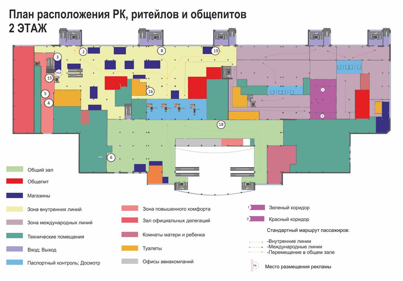 Аэропорт рощино