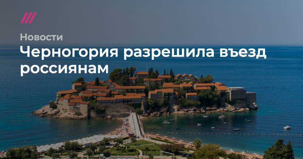 Работа в черногории 2019 году: трудоустройство для украинцев и россиян