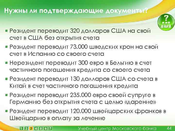 Как открыть банковский счет в германии – alinks.org
