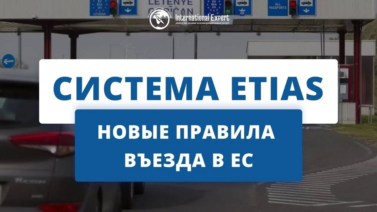 Безвизовые страны для граждан украины в 2023