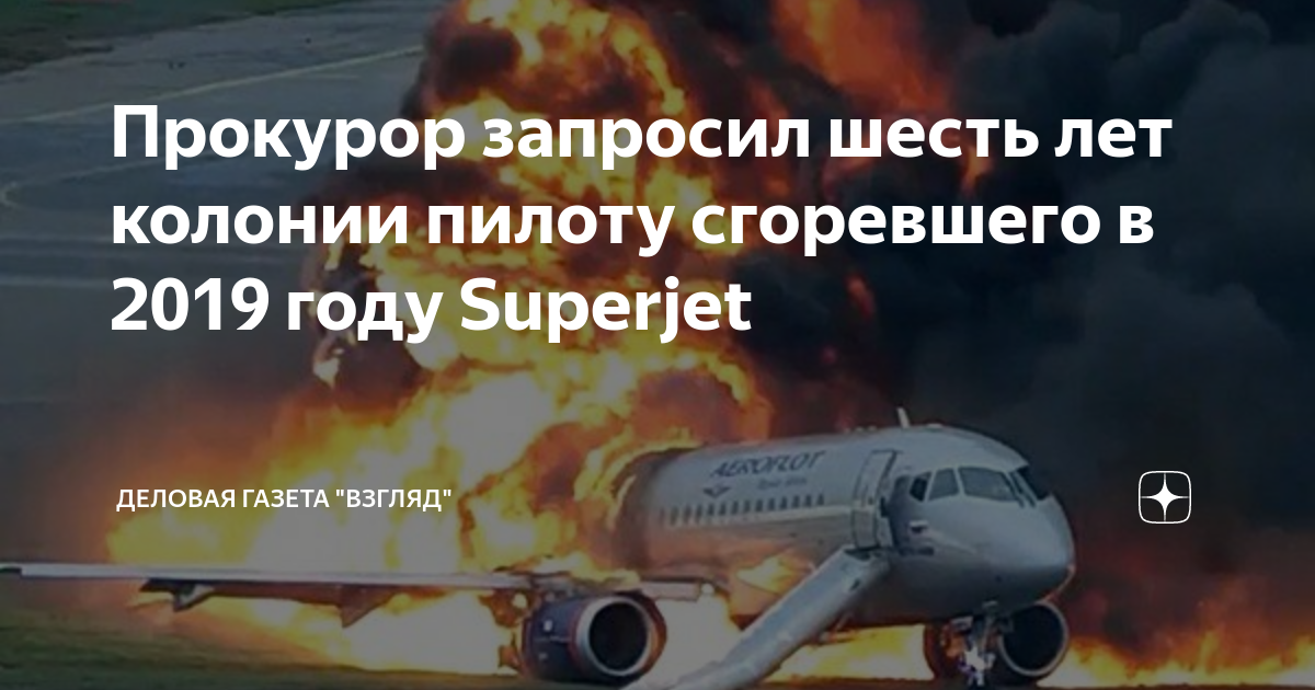 Аварийная посадка самолета: видео