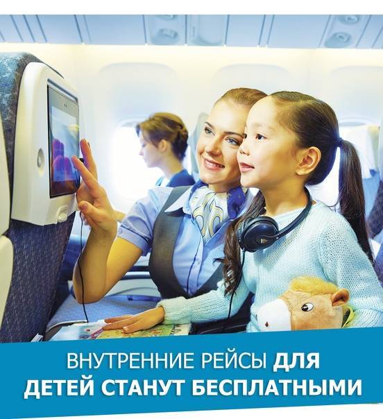 Перевозка группы детей самолетом по россии: правила