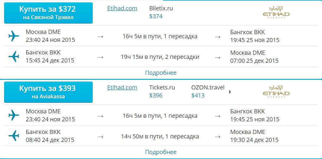 Как полететь в тайланд дешево — советы туристам в 2023 году