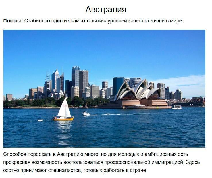 Иммиграция в австралию: как эмигрировать и переехать на пмж из россии