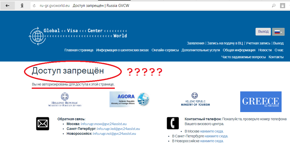 Как осуществляется проверка визы на готовность
