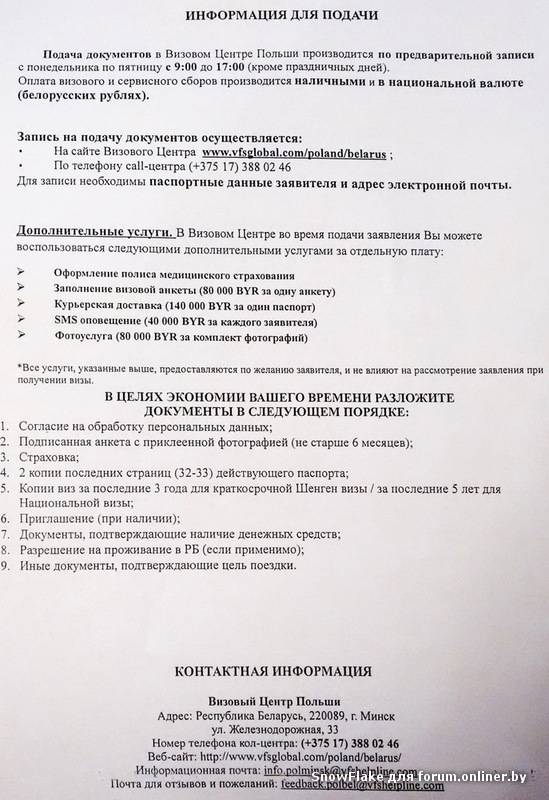 Нужна ли виза в польшу в 2023 для граждан стран снг