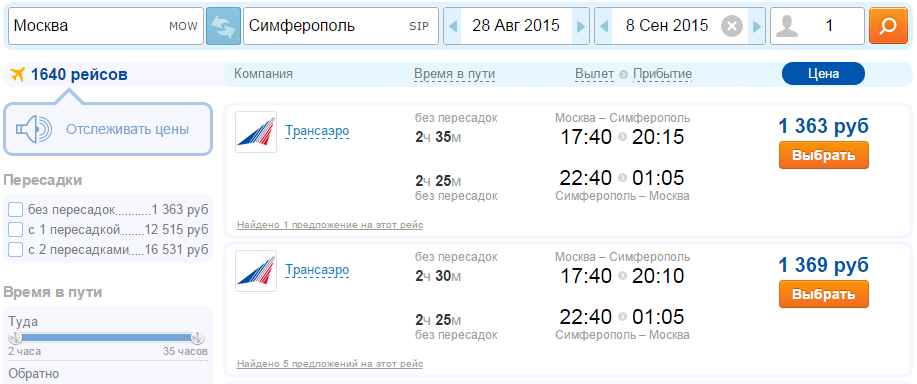Самолет пермь сочи без пересадок. Перелет с пересадкой. Москва-Хабаровск авиабилеты. Самый долгий рейс на самолете. Прямые рейсы без пересадки.
