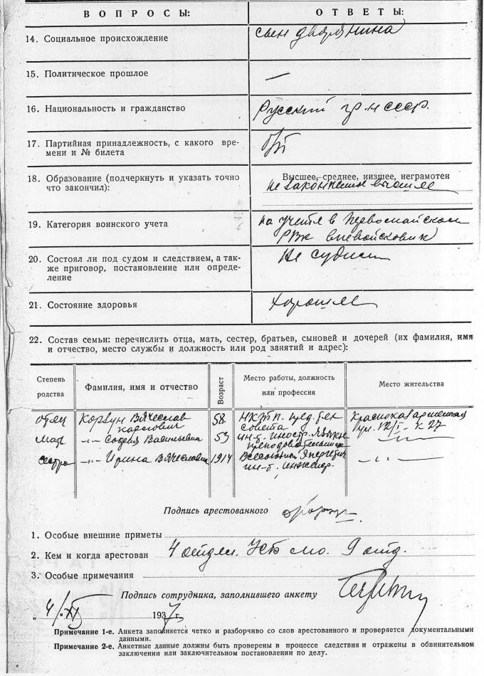Что писать в графе гражданство в анкете на английском в 2022 году
что писать в графе гражданство в анкете на английском в 2022 году