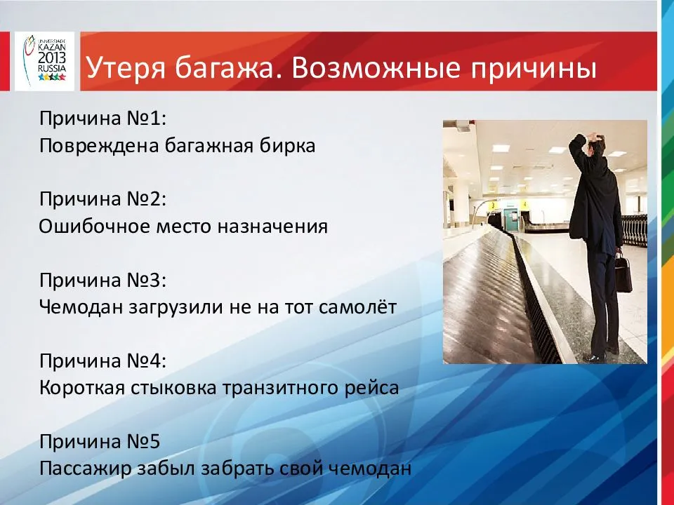 5 советов на случай если в аэропорту потерялся багаж